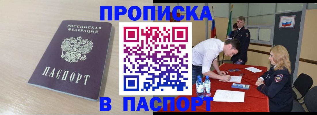 регистрация в Кизляре