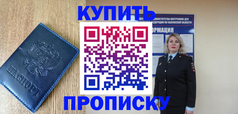 прописка поиск в Кизляре